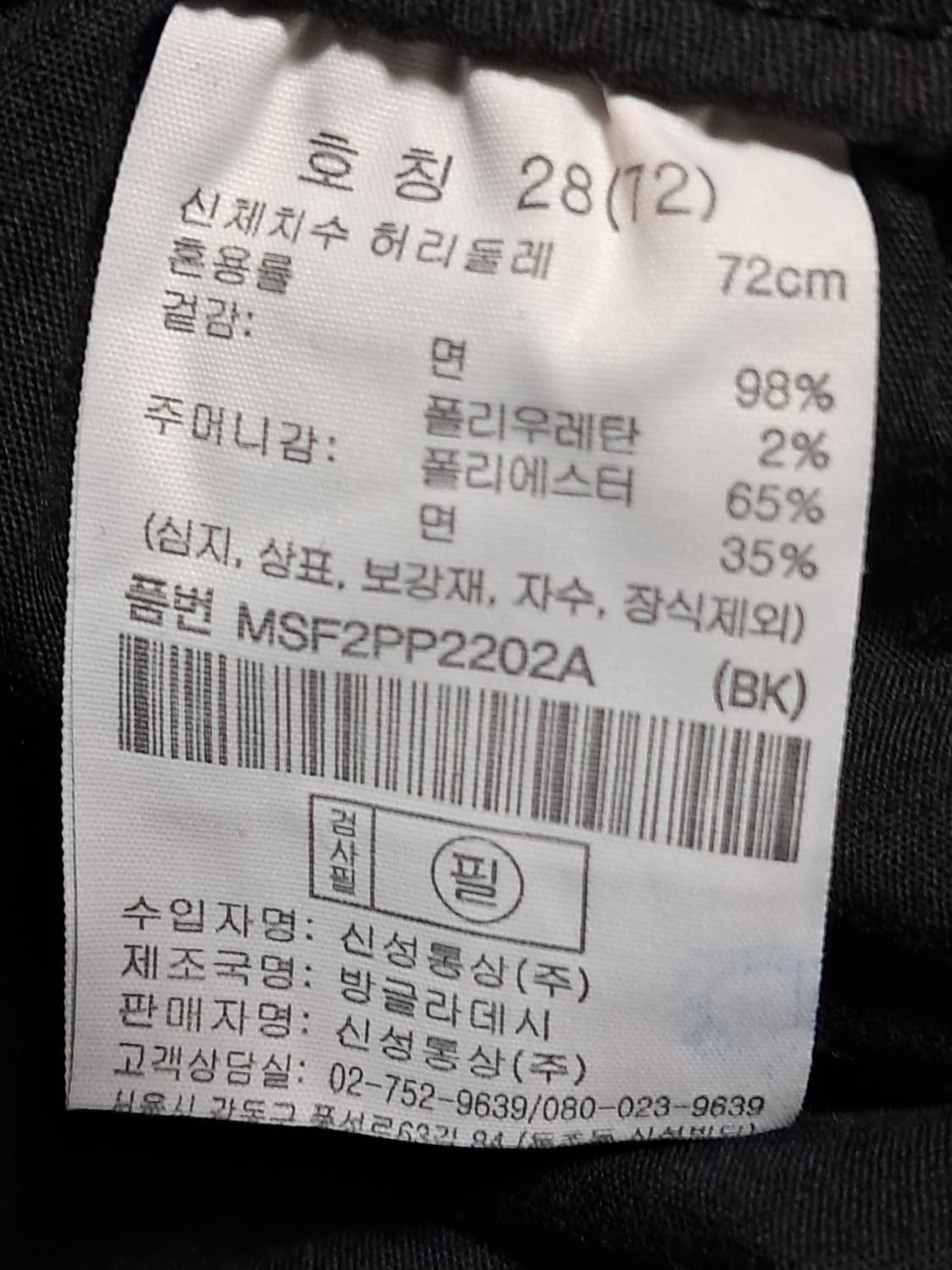 탑텐 조거바지 72 상품이미지7