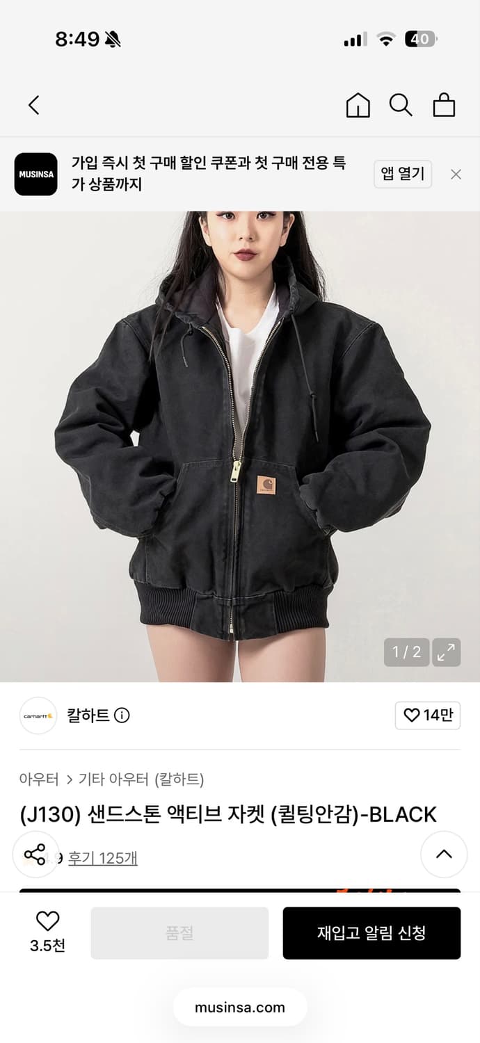 칼하트 (J130) 샌드스톤 액티브 자켓 퀼팅안감 블랙 L 상품이미지1