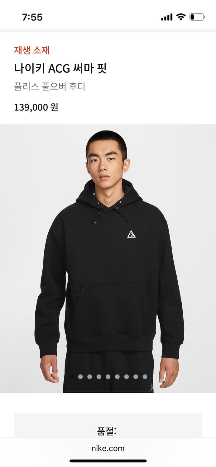 나이키 ACG 써마 핏 플리스 풀오버 후디 XL 상품이미지1