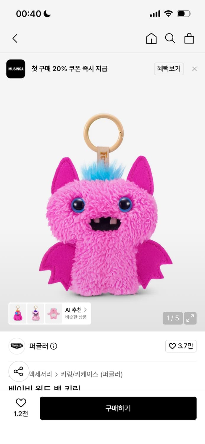 퍼글러 상품이미지1