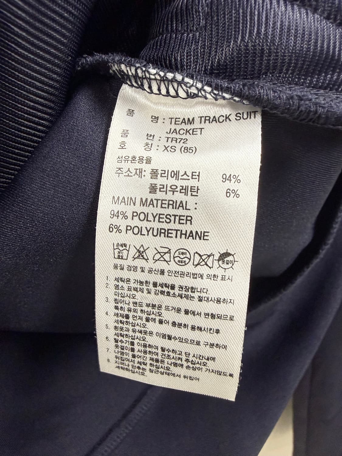 여성 XS / 아디다스 져지 집업 + 팬츠 트레이닝 세트 네이비  상품이미지4