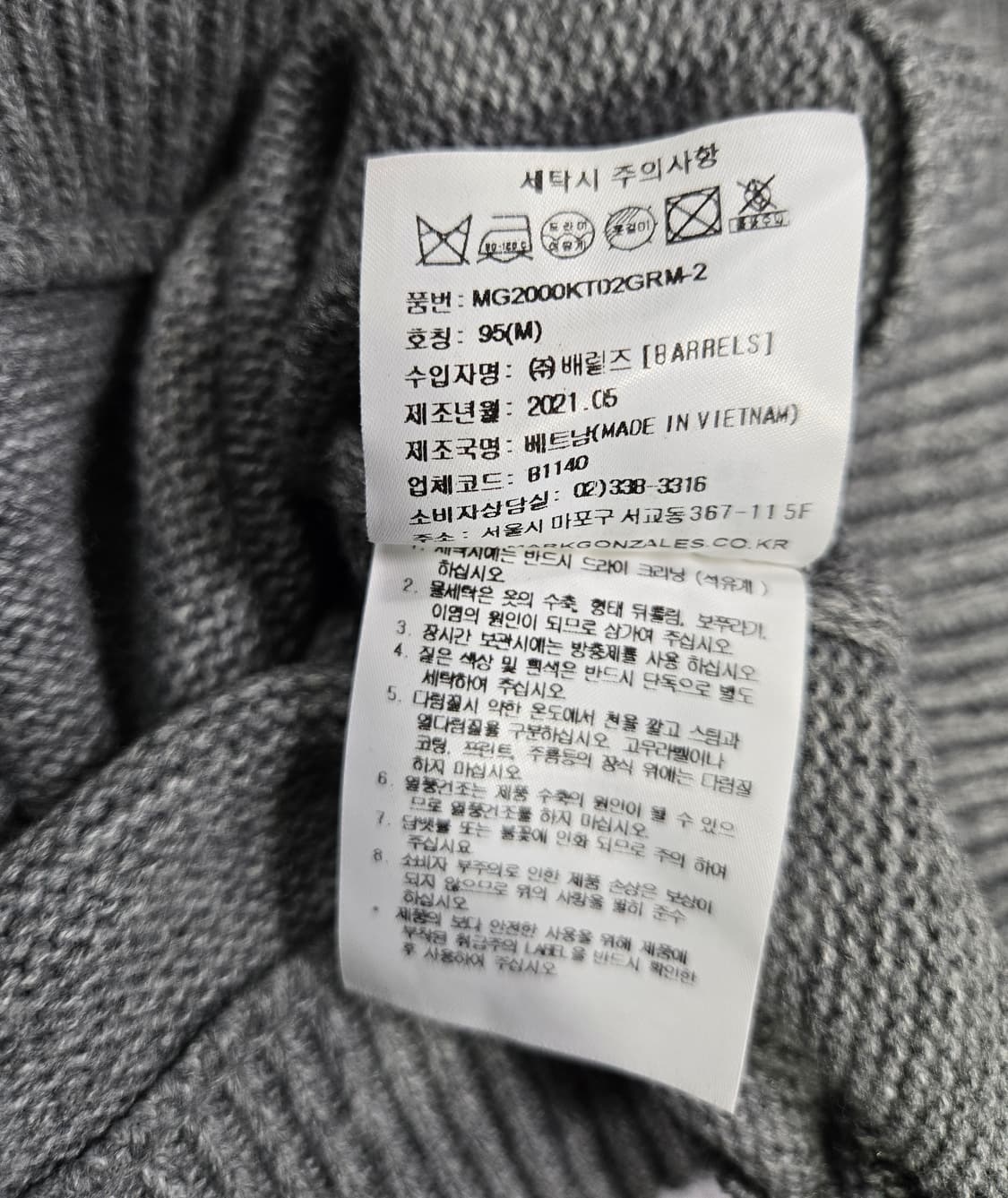 와릿이즌 마크곤잘레스 와펜 가디건 100~105 상품이미지9