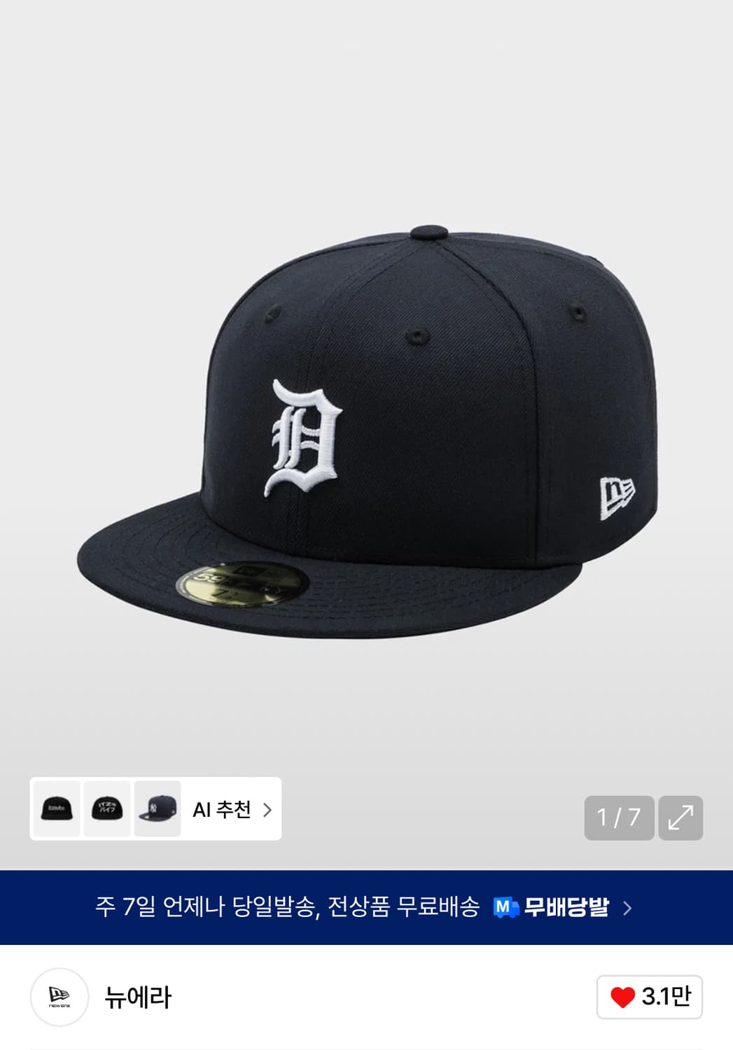뉴에라 59fifty 상품이미지1