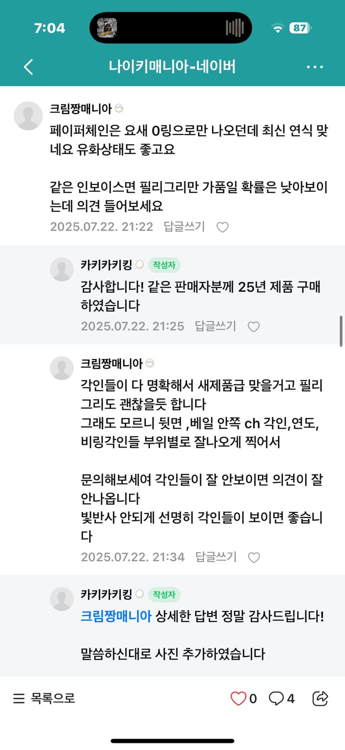 크롬하츠 필리그리 xs with bale 페이처체인 세트 상품이미지6