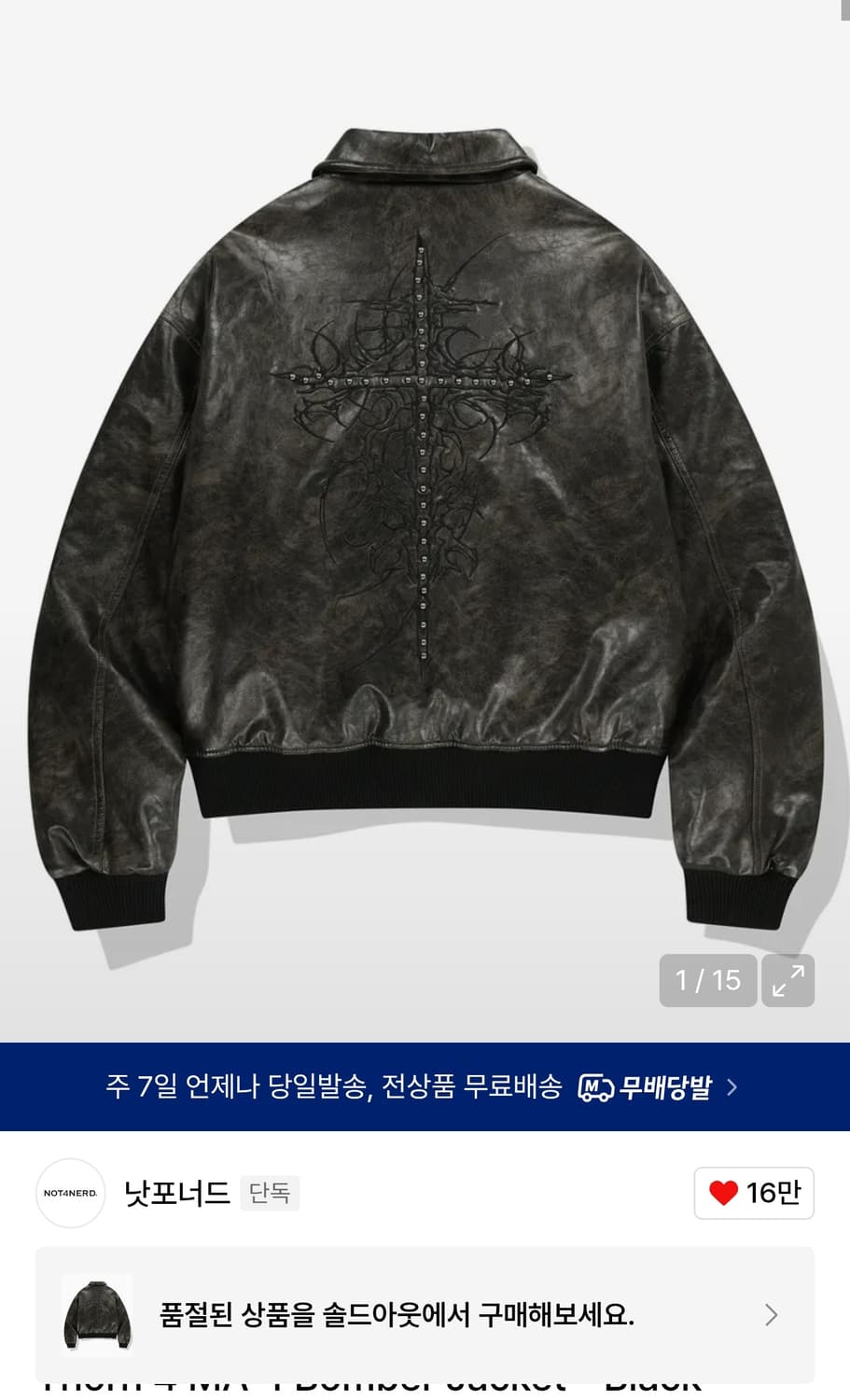 낫포너드 아우터 팝니다 상품이미지2