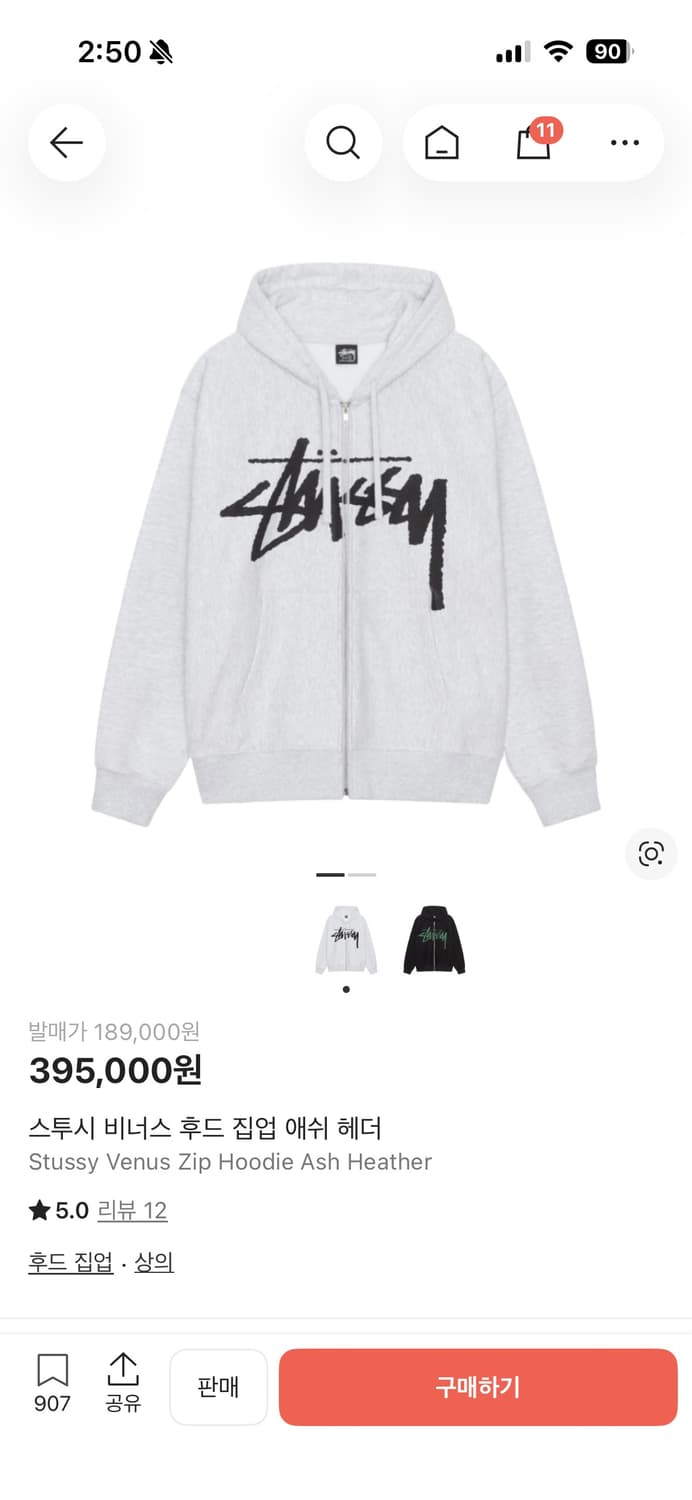 스투시 비너스 후드집업 상품이미지2