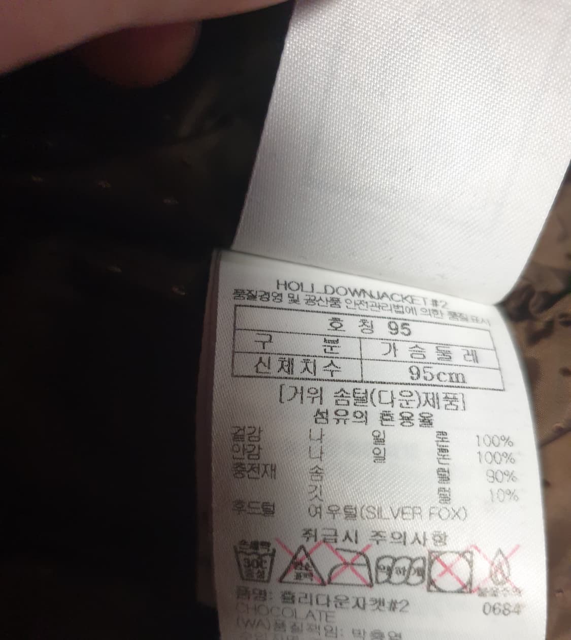 (단종) 블랙야크 홀리 사선 퀄팅 구스다운 롱패딩 모카 브라운 (M) 상품이미지7
