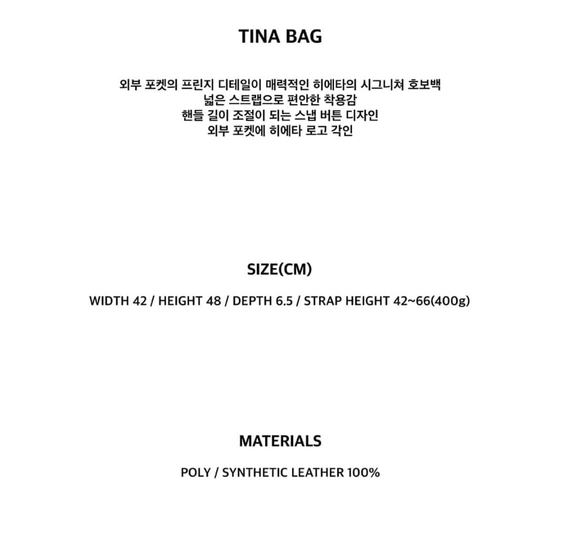 hieta 히에타 티나백 버터 상품이미지5