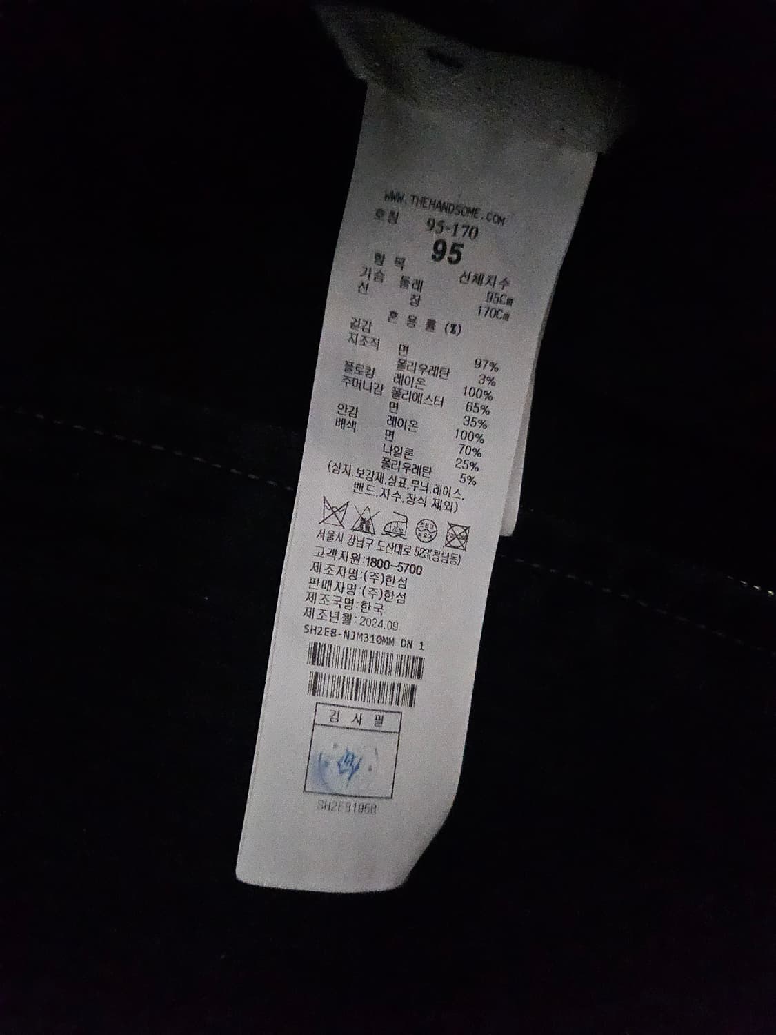 [거의 새것] 시스템옴므 벨벳 블로킹 데님 블루종 자켓 상품이미지4