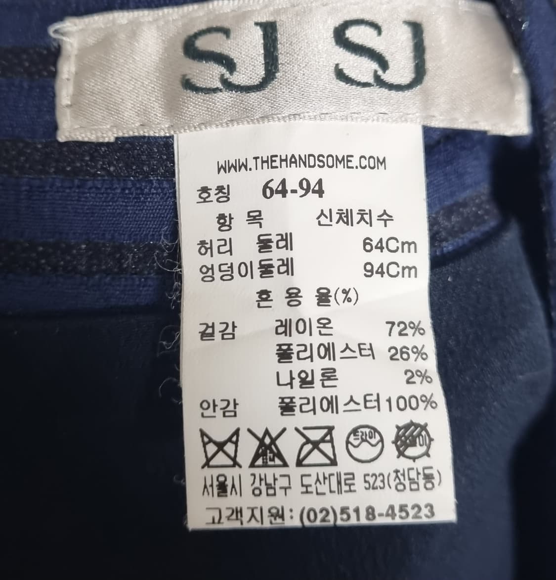 64사이즈) 한섬 SJSJ 네이비 와이드 쇼츠 반바지 상품이미지4