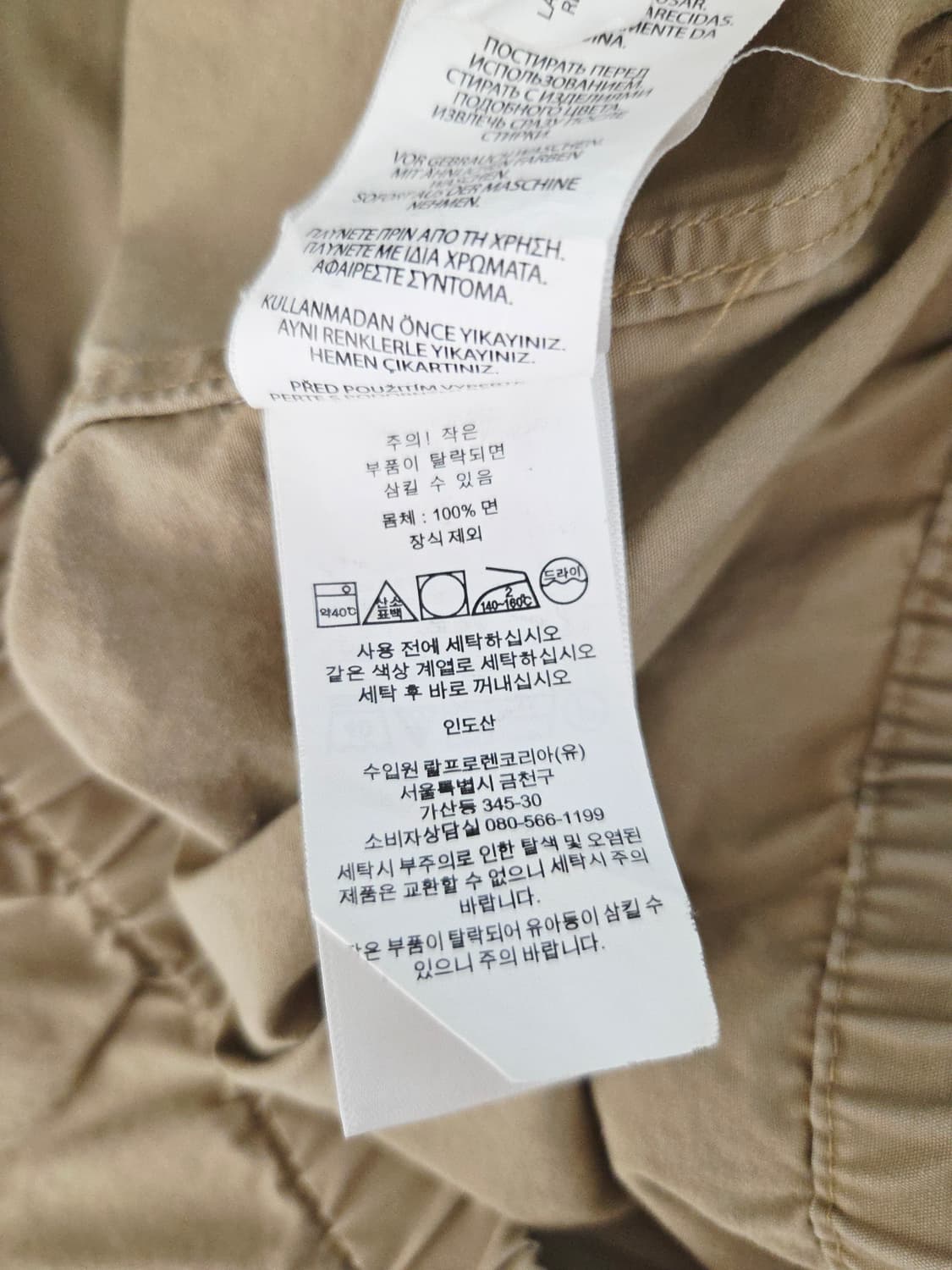 폴로 랄프로렌 코튼 해링턴 자켓 베이지 상품이미지8