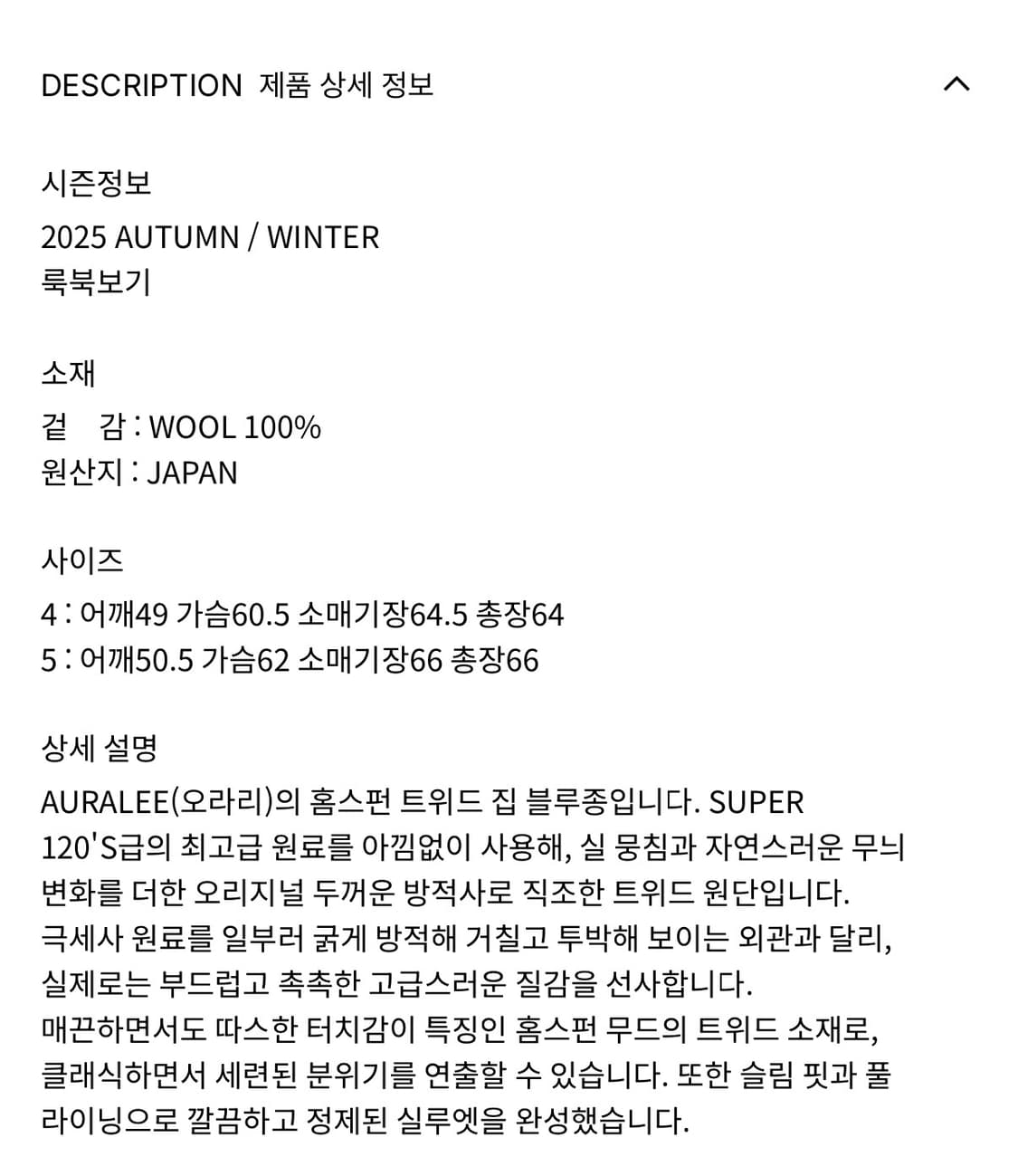 [M] AURALEE 오라리 홈스펀 트위드 블루종 아이보리 상품이미지2