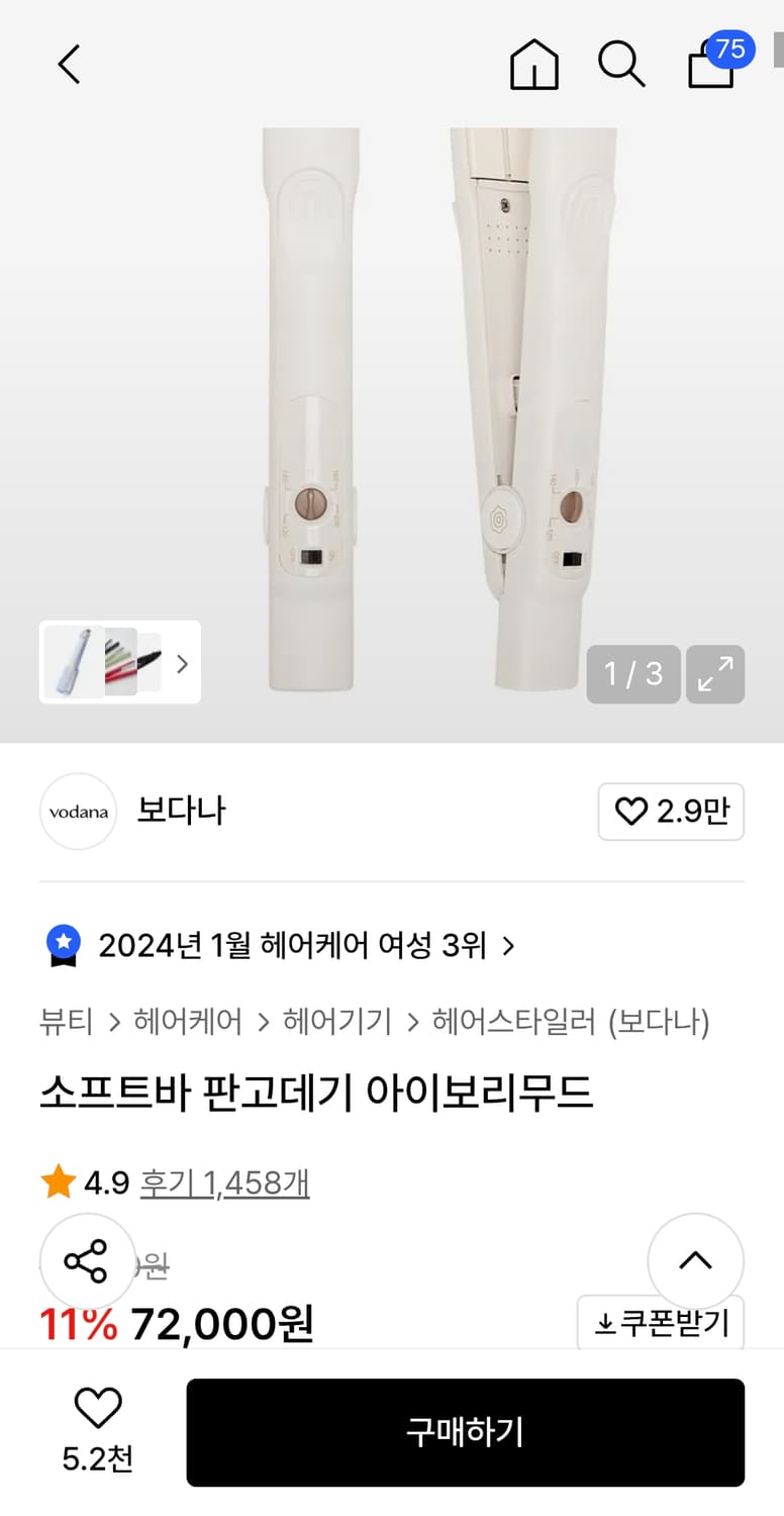 보다나 소프트바 판고데기 아이보리무드 상품이미지5