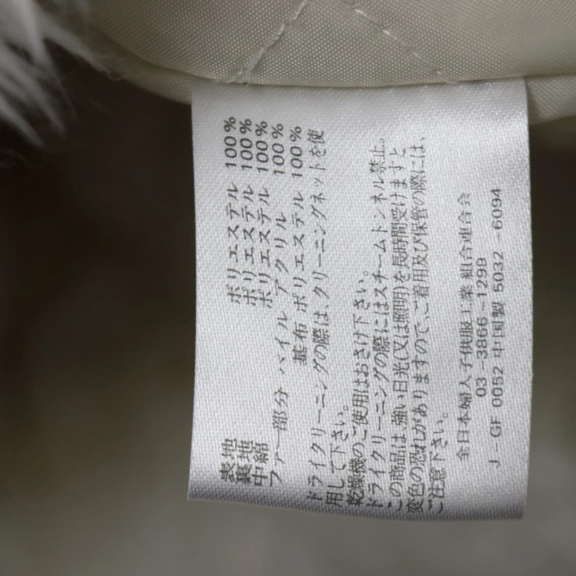 L.A. BEAU-JE 화이트 퍼 스웨이드 자켓 64320 상품이미지9