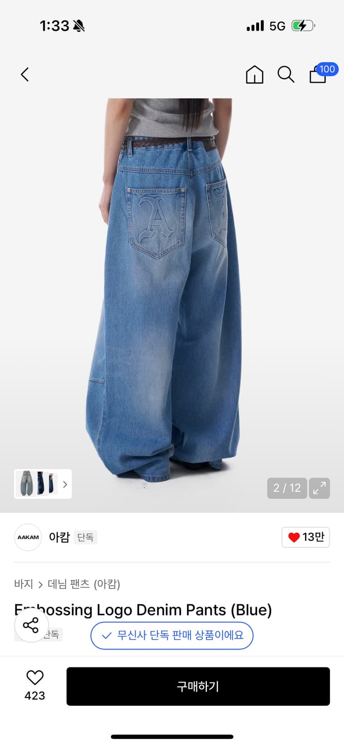 아캄 Embossing Logo Denim Pants (Blue) 1 상품이미지2