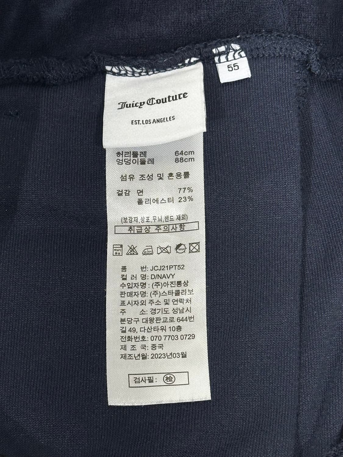 쥬시 꾸뛰르 네이비 벨벳 버뮤다 팬츠 y2k 반바지  상품이미지7