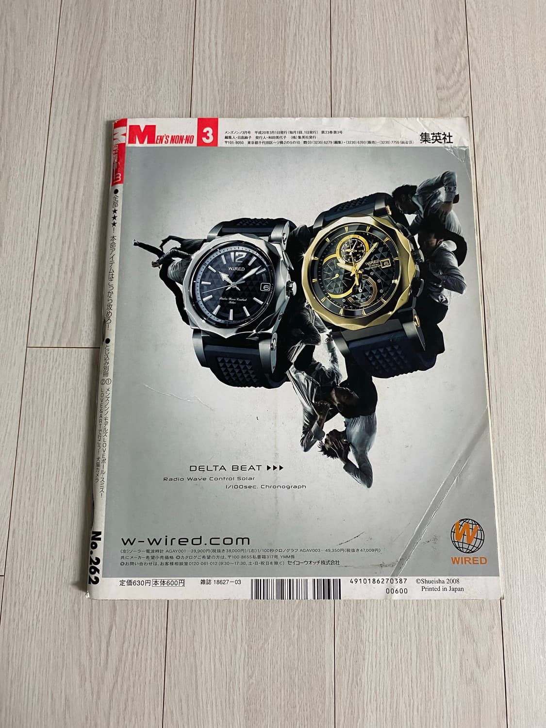 2007 3 MEN'S NON-NO NO.262 상품이미지10