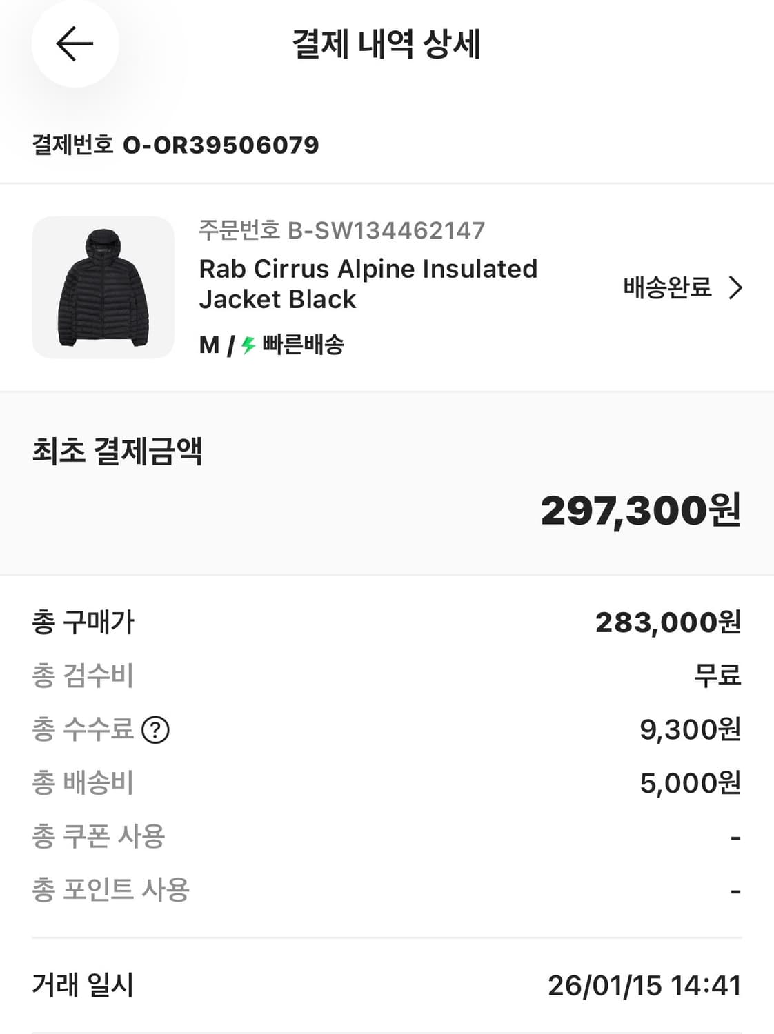 랩 시러스 알파인 인슐레이티드 자켓 블랙 상품이미지6