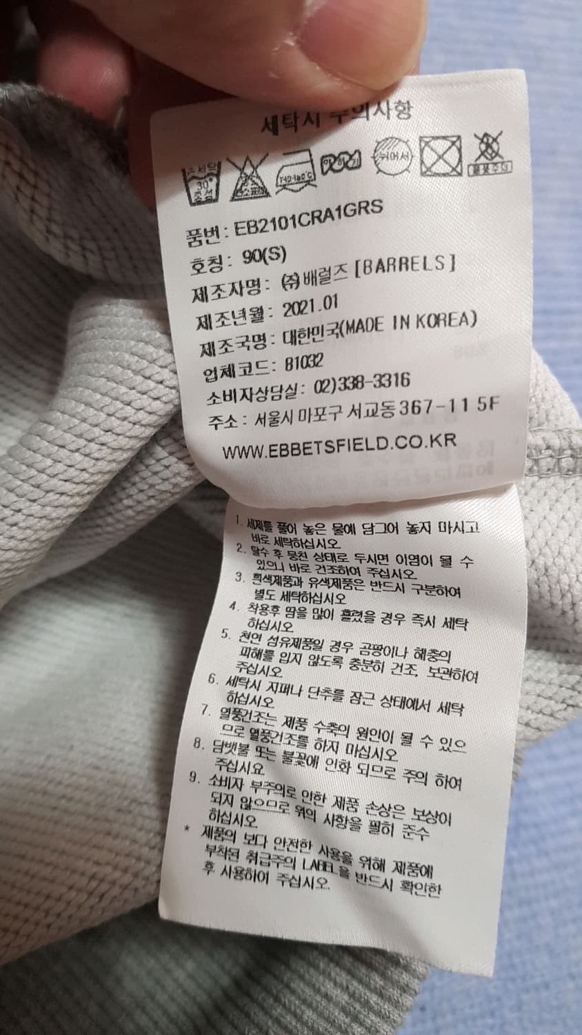 이벳필드 쿠키런 오버핏맨투맨 90 여성66 가슴55 기장68 상품이미지4