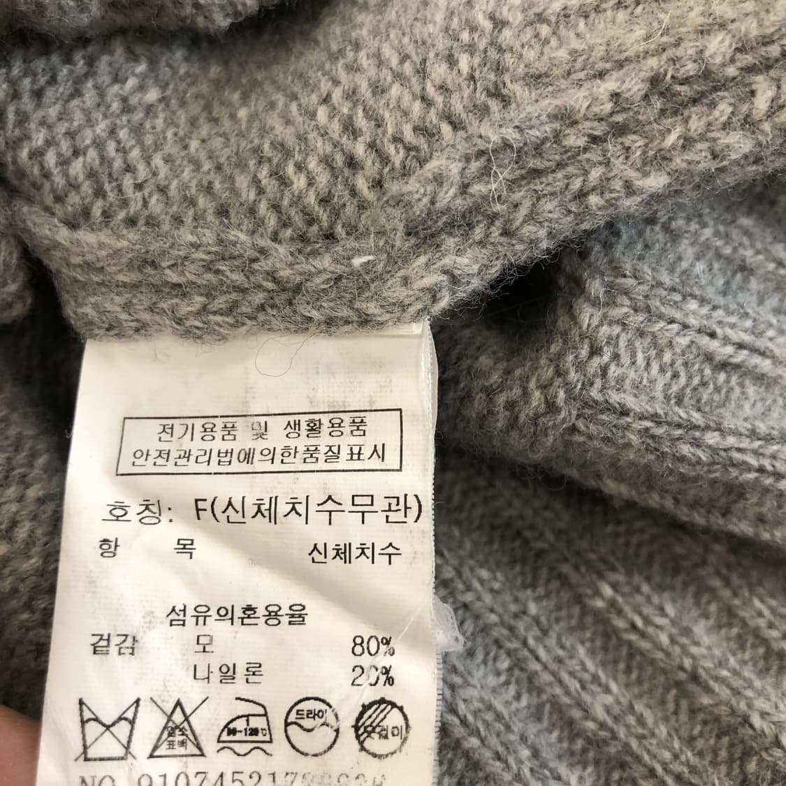 스튜디오톰보이 오버 울니트 FREE  상품이미지5