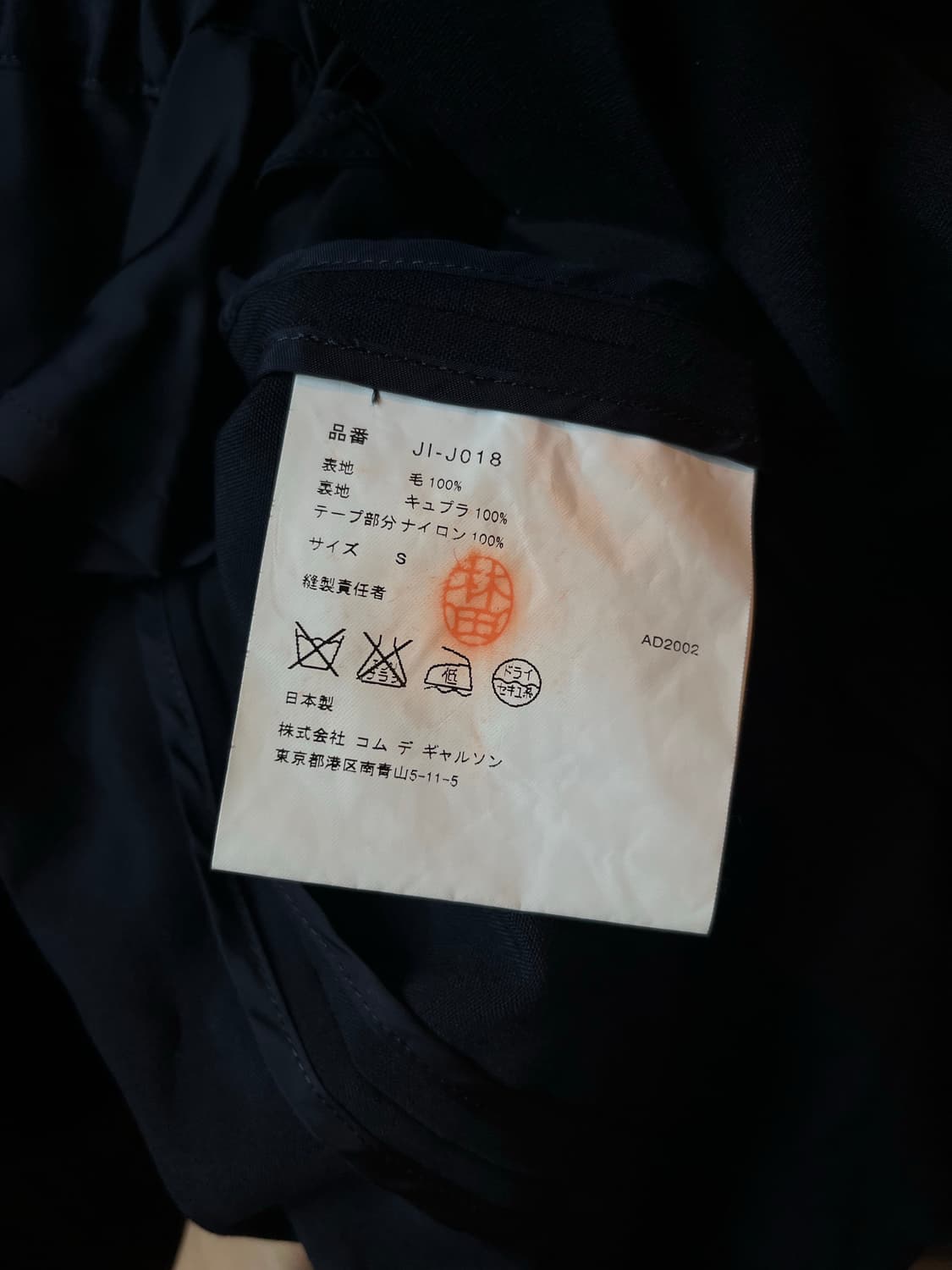 JUNYA WATANABE 02FW 파라슈트 자켓 / 꼼데가르송 아카이브 상품이미지6