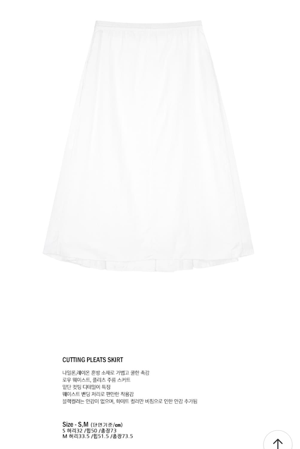 리포스 CUTTING PLEATS SKIRTS (WHITE) 상품이미지4
