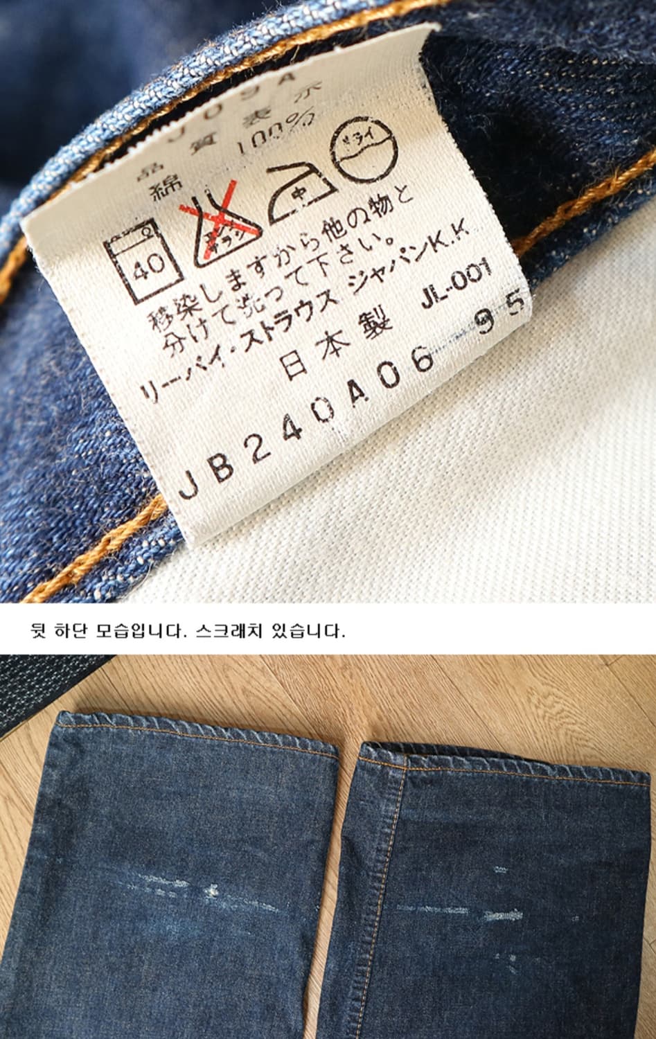 
일본판 90S LEVIS 리바이스 504 빈티지 셀비지 데님

세탁완료 상품이미지8