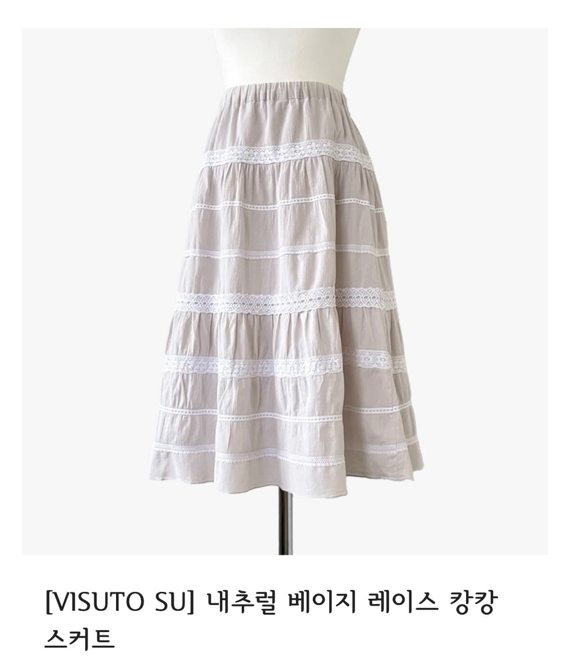 오후빈티지 캉캉크로셰 미디치마 모리걸 모리룩 상품이미지1