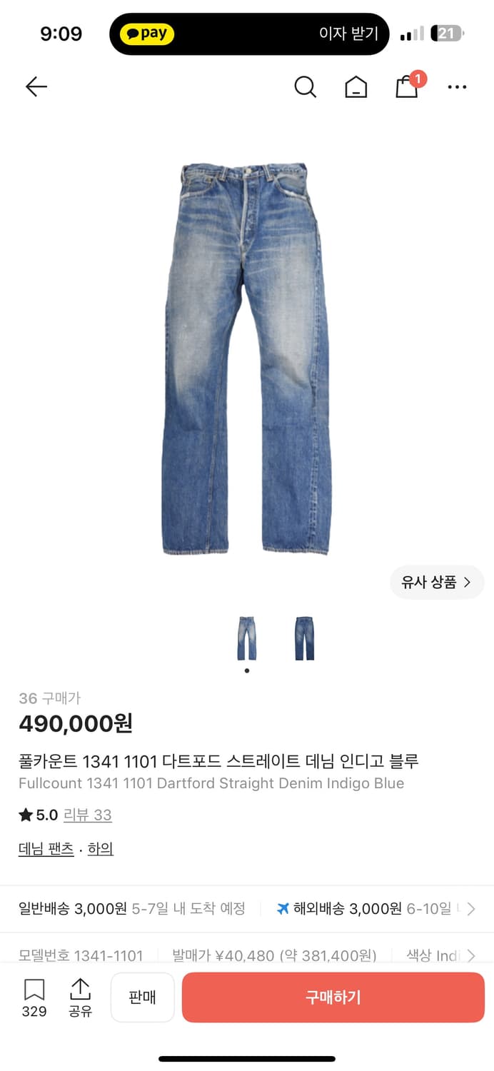 다트포드 1101 36사이즈 새거 상품이미지1