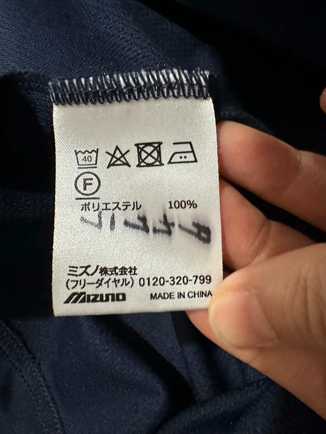 미즈노 Mizuno 기능성 반집업 반팔 티셔츠 네이비 M 상품이미지5