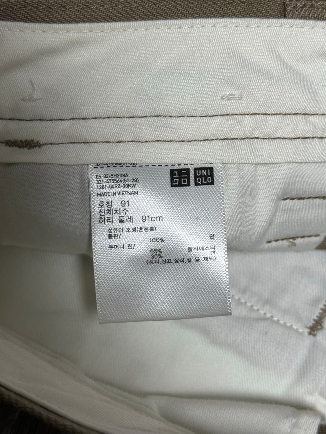 유니클로 U 와이드 치노팬츠 91 상품이미지2