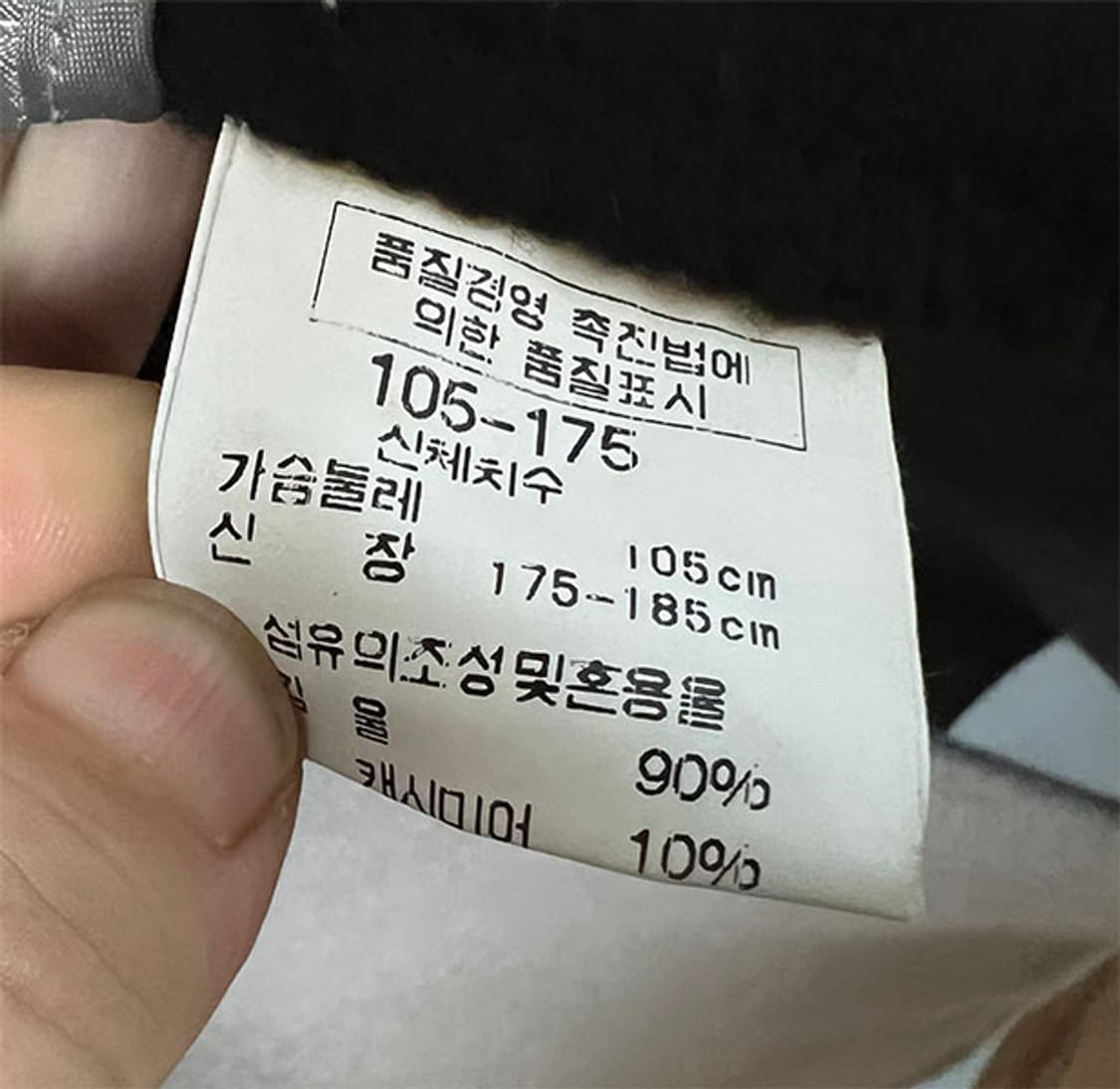 LUKUS 남자 모직자켓 하프코트 캐시미어 캐주얼 XL 105 상품이미지5