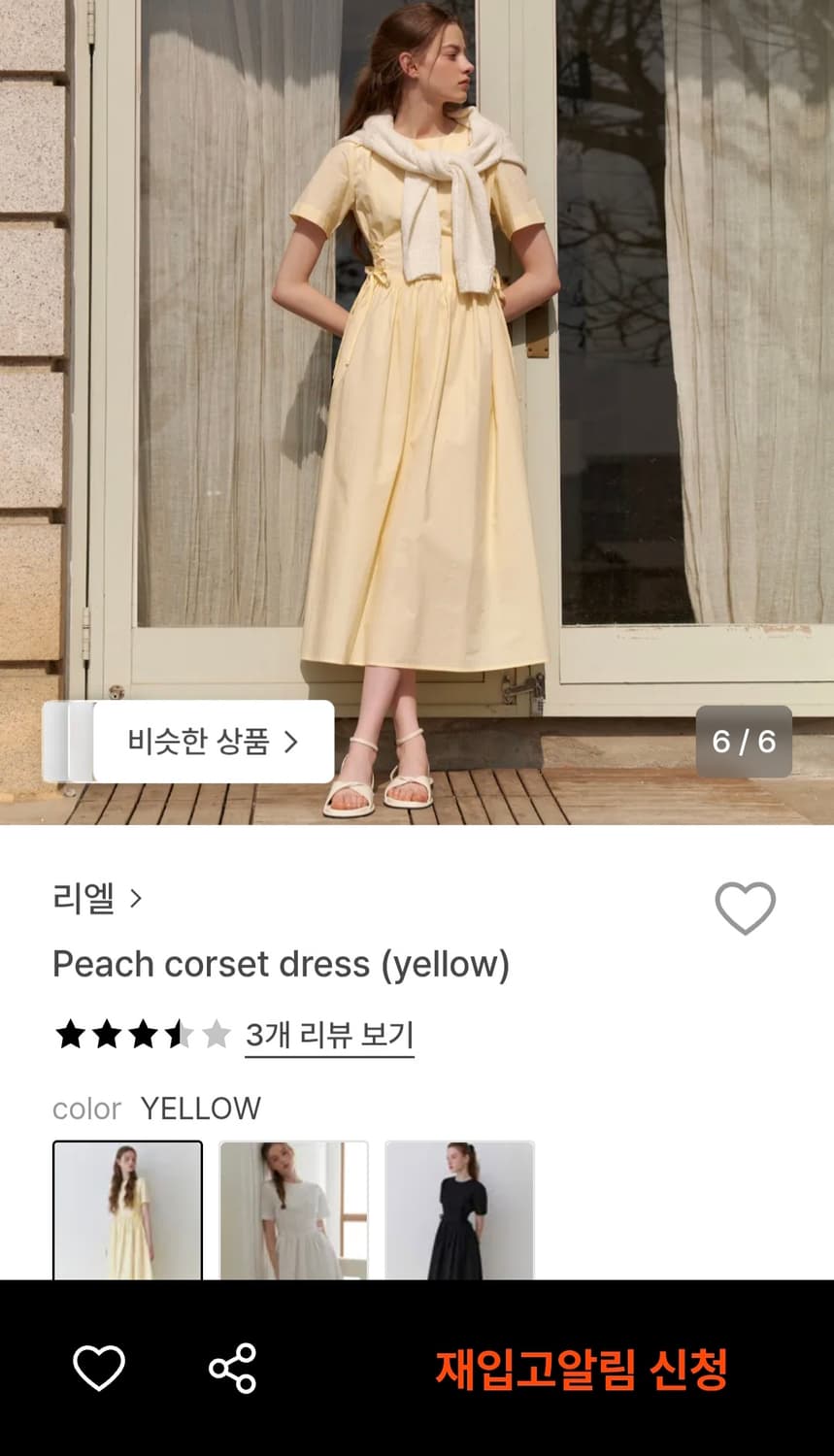 (새상품) 리엘 피치 코르셋 원피스 옐로우 상품이미지4