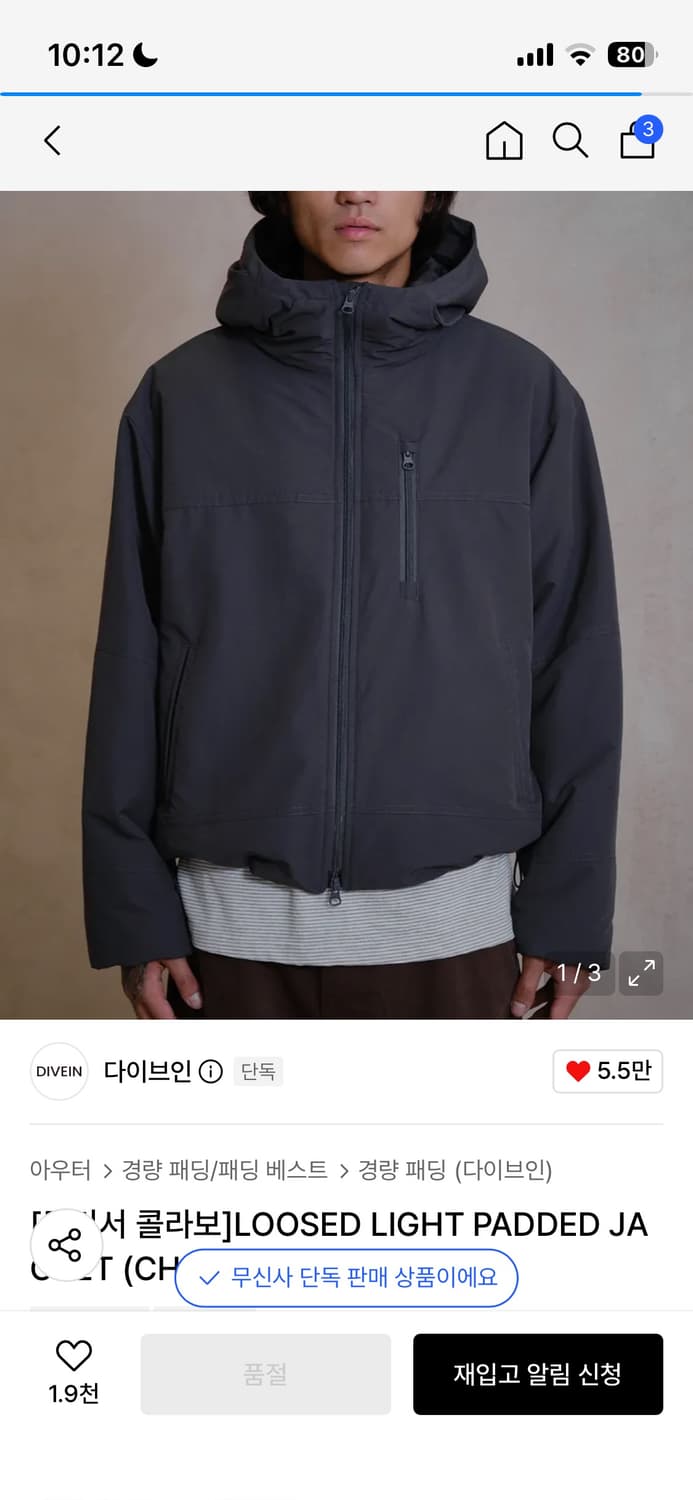 다이브인x무민서 경량패딩 0 차콜 상품이미지1