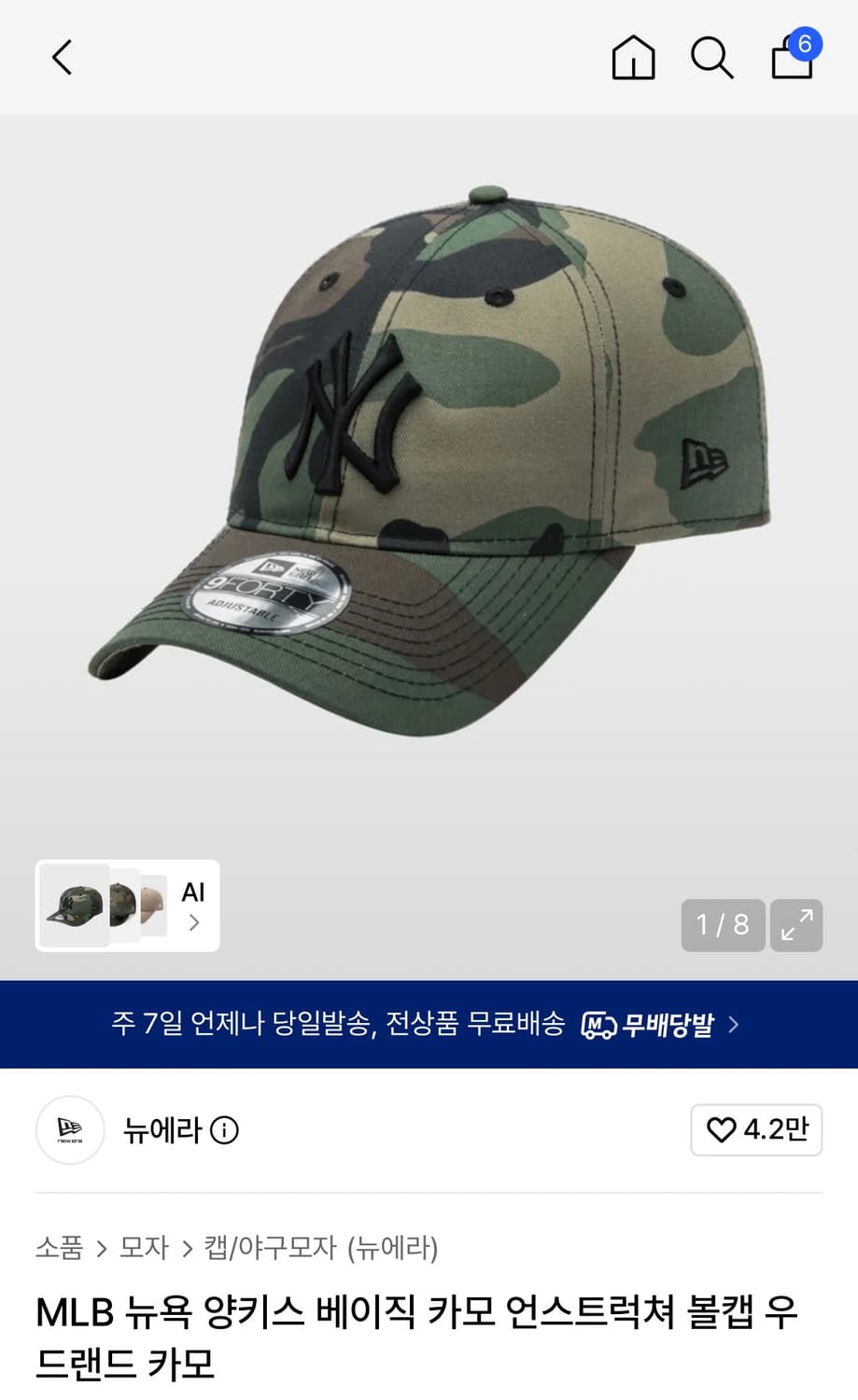 뉴에라 뉴욕 양키스 카모 볼캡 상품이미지4