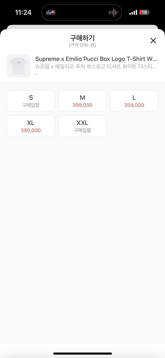 슈프림x에밀리오 반팔 상품이미지4