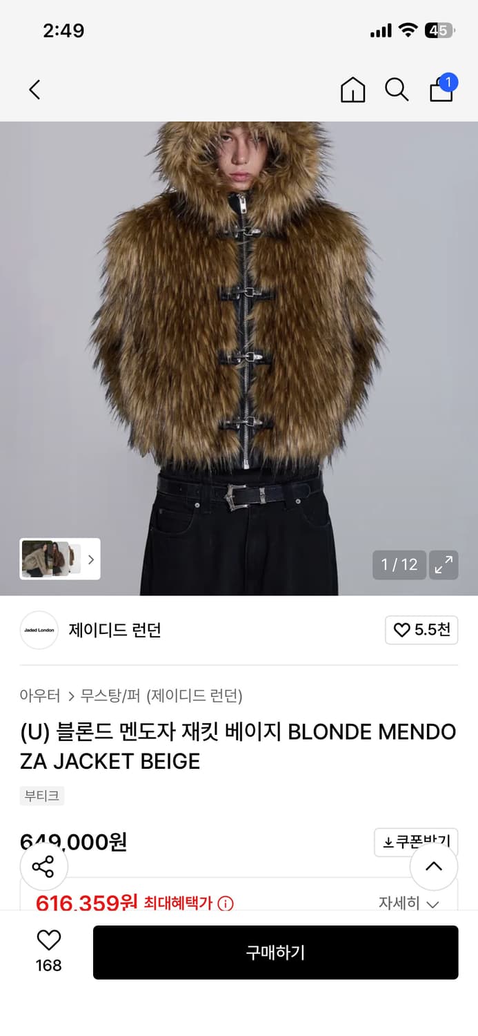 제이디드 런던 블론드 멘도자 재킷 베이지 상품이미지3