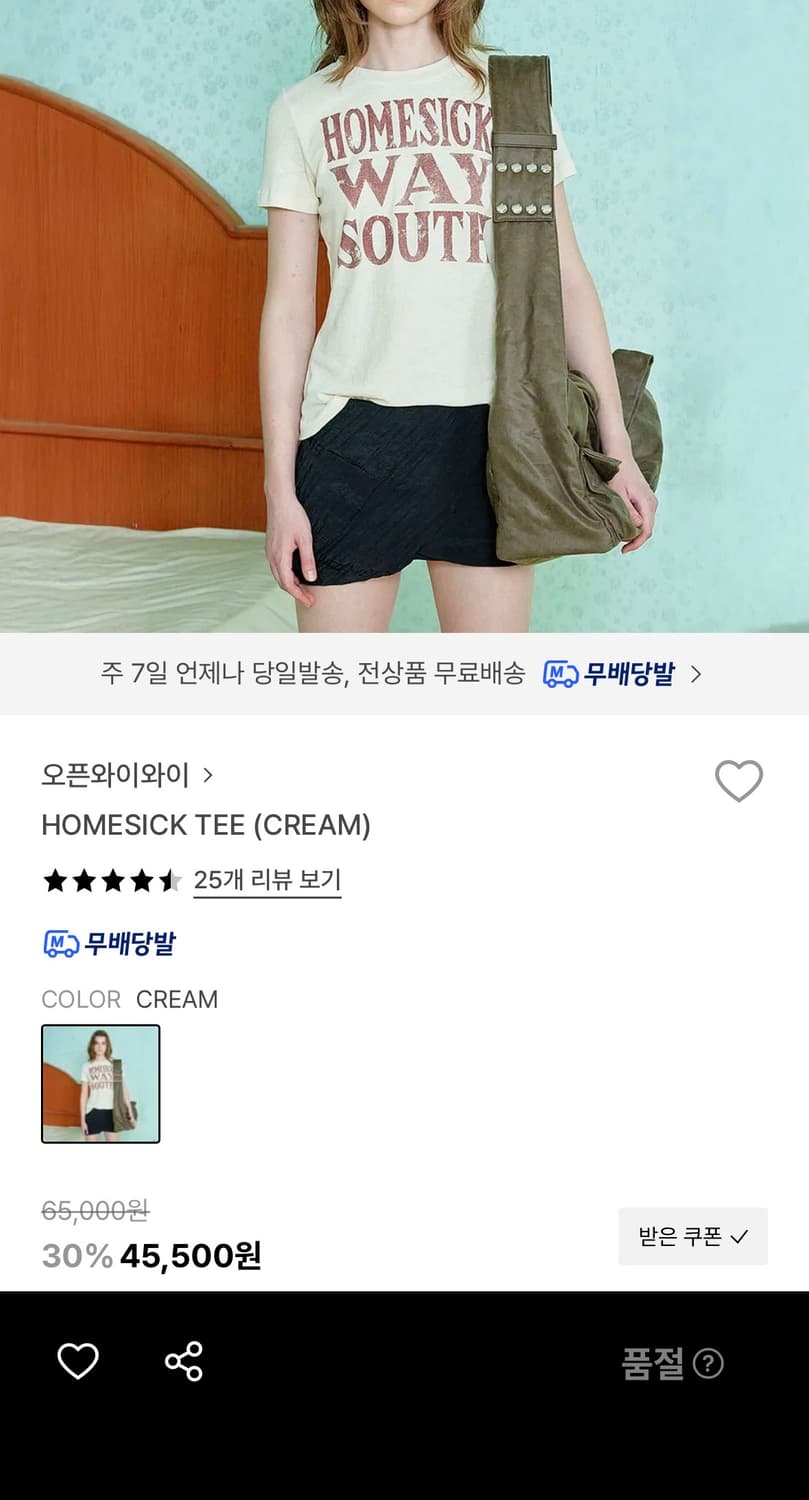 HOMESICK TEE (CREAM) 상품이미지1