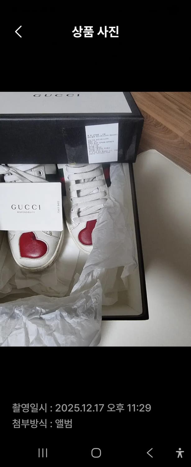 (정품)구찌 에이스 하트 스니커즈 36 상품이미지1