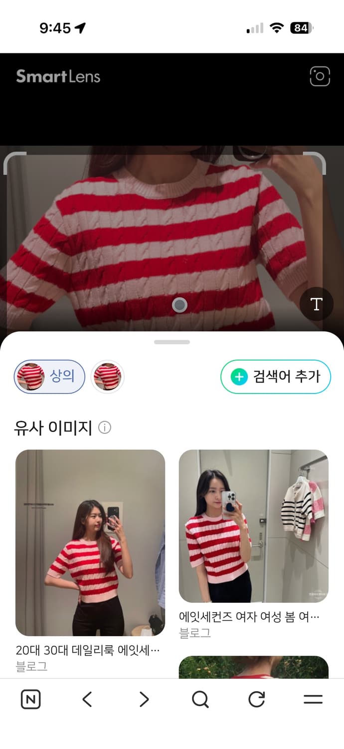 에잇세컨즈 스트라이프 반팔 니트 핑크 레드 상품이미지3