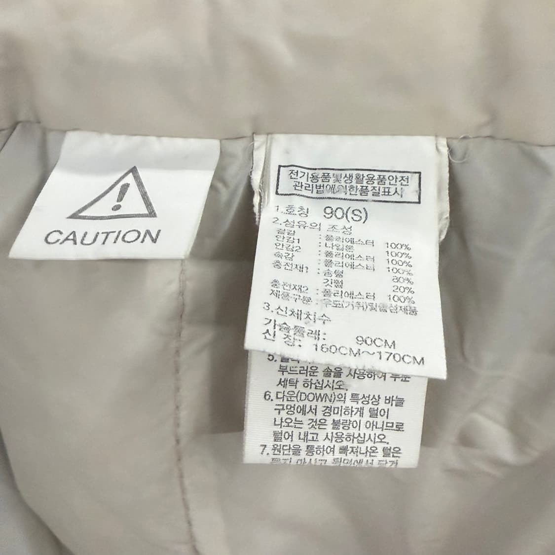 노스페이스 아이보리 패딩 상품이미지6