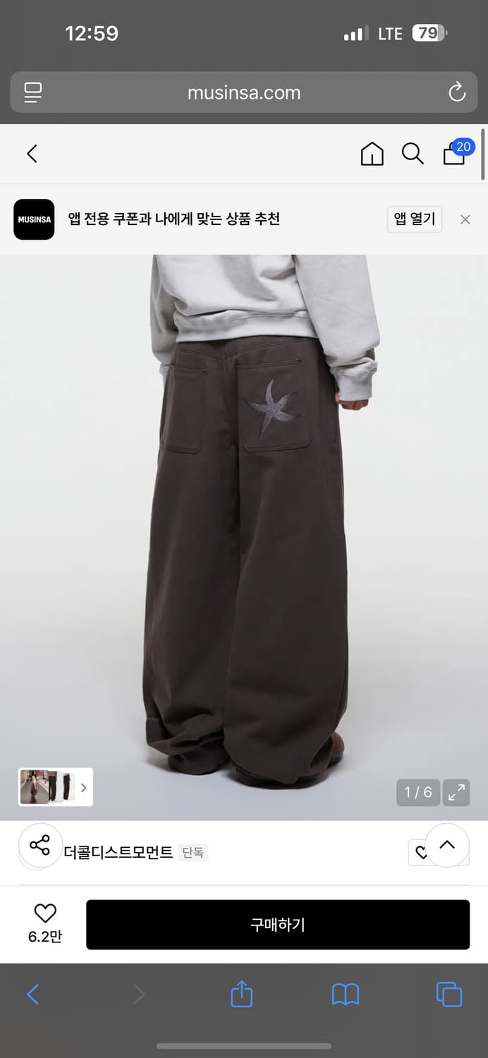 TCM starfish chino pants (brown) M사이즈 상품이미지1