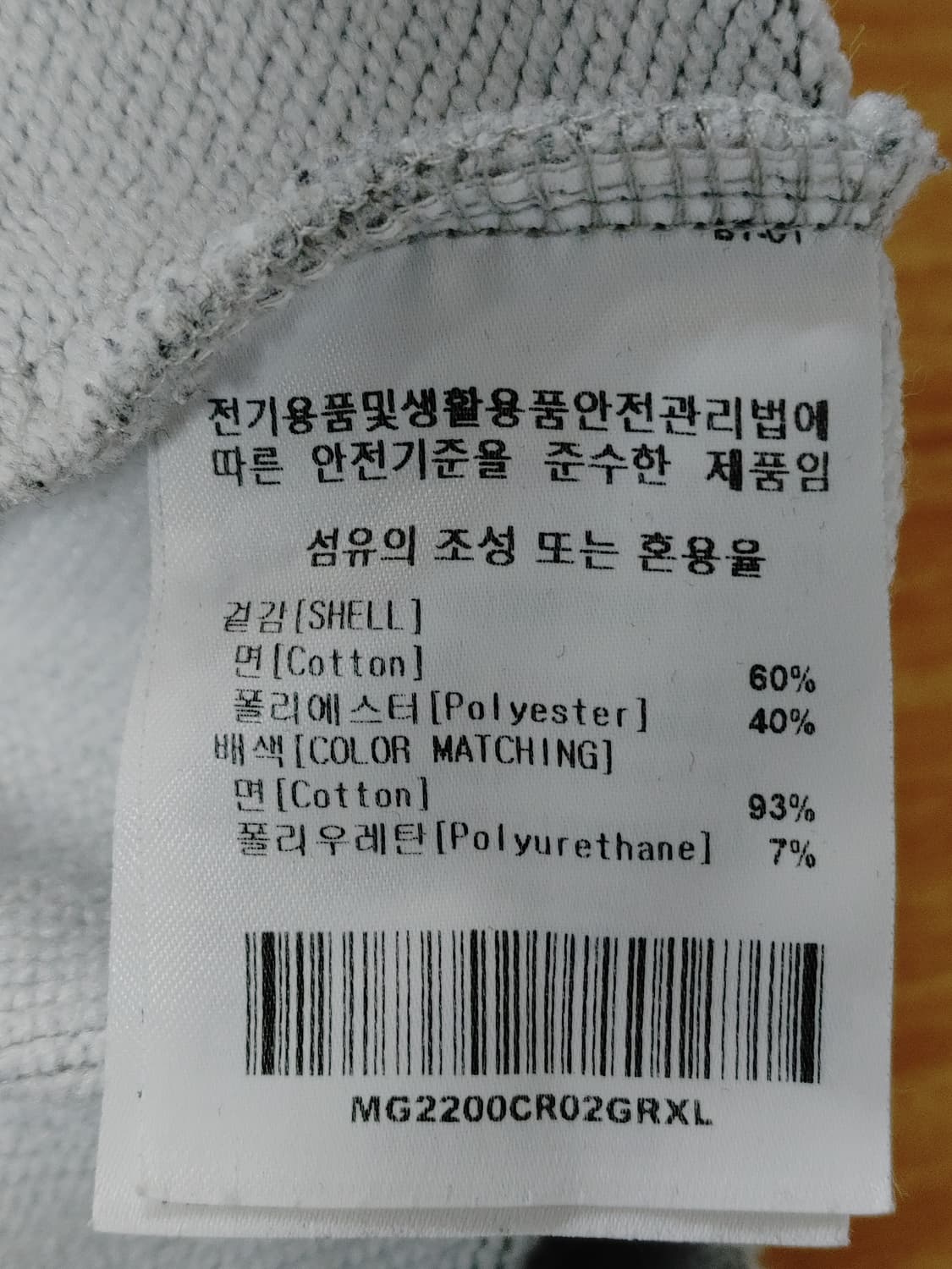 MARK GONZALES 마크곤잘레스 오버핏 그레이맨투맨 상품이미지9