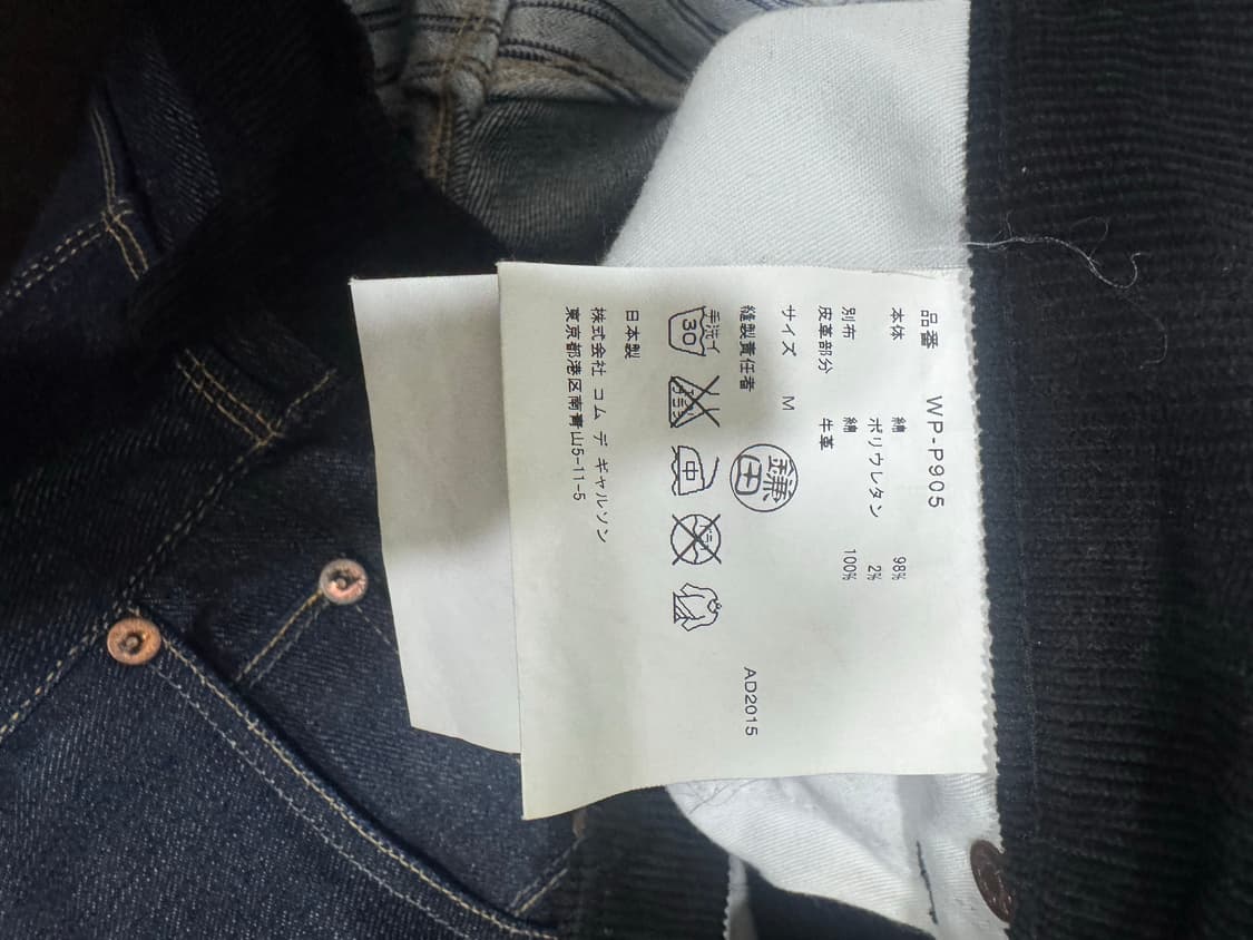 준야 x 리바이스 레더포켓 [32inch] 상품이미지3