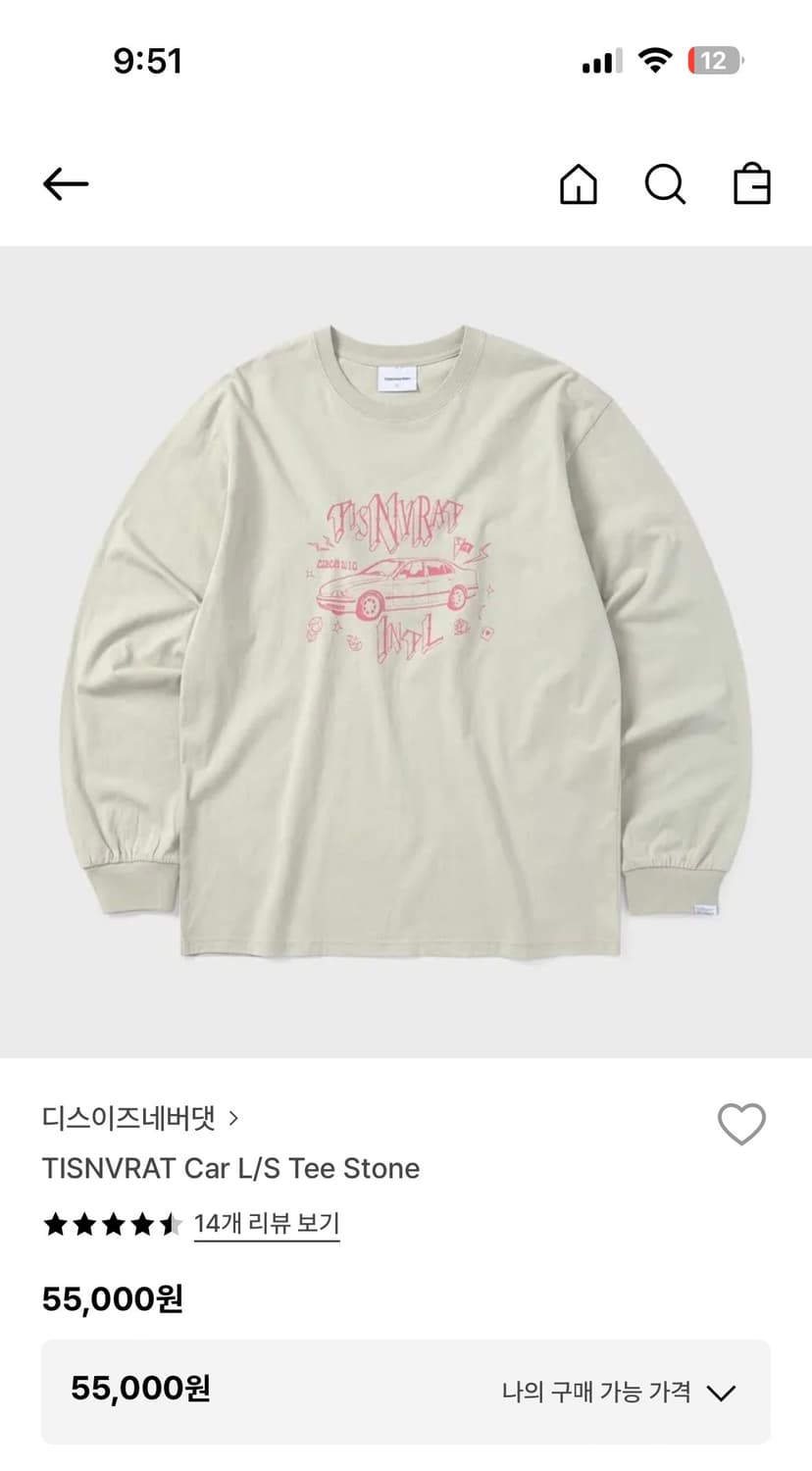 Thisisneverthat 디스이즈네버댓 Car Tee Stone M 상품이미지1