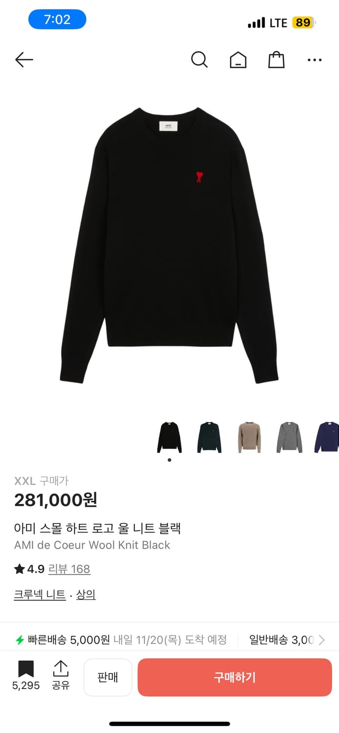 아미 스몰 로고 울 니트 블랙  상품이미지2