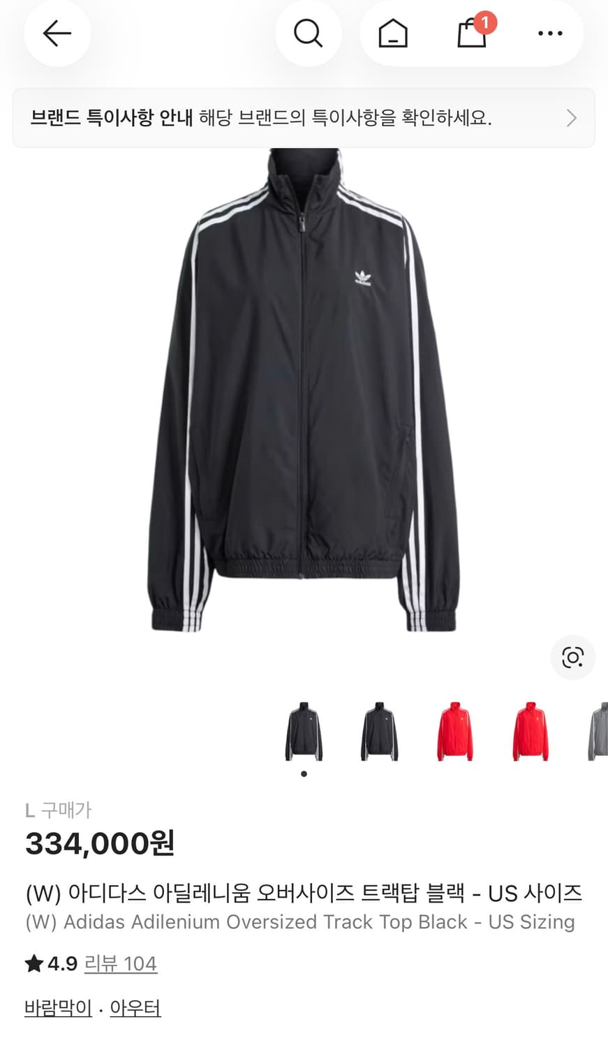 아디다스 져지 아딜레니엄 상품이미지1