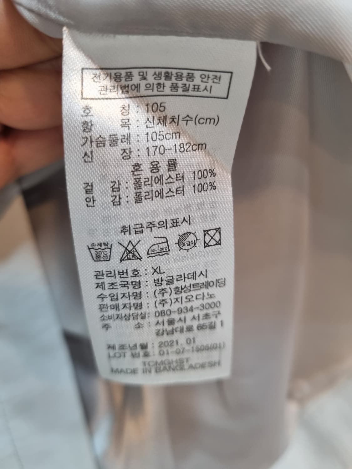 상태최상)지오다노 라이트 베이지 자켓 XL 상품이미지3