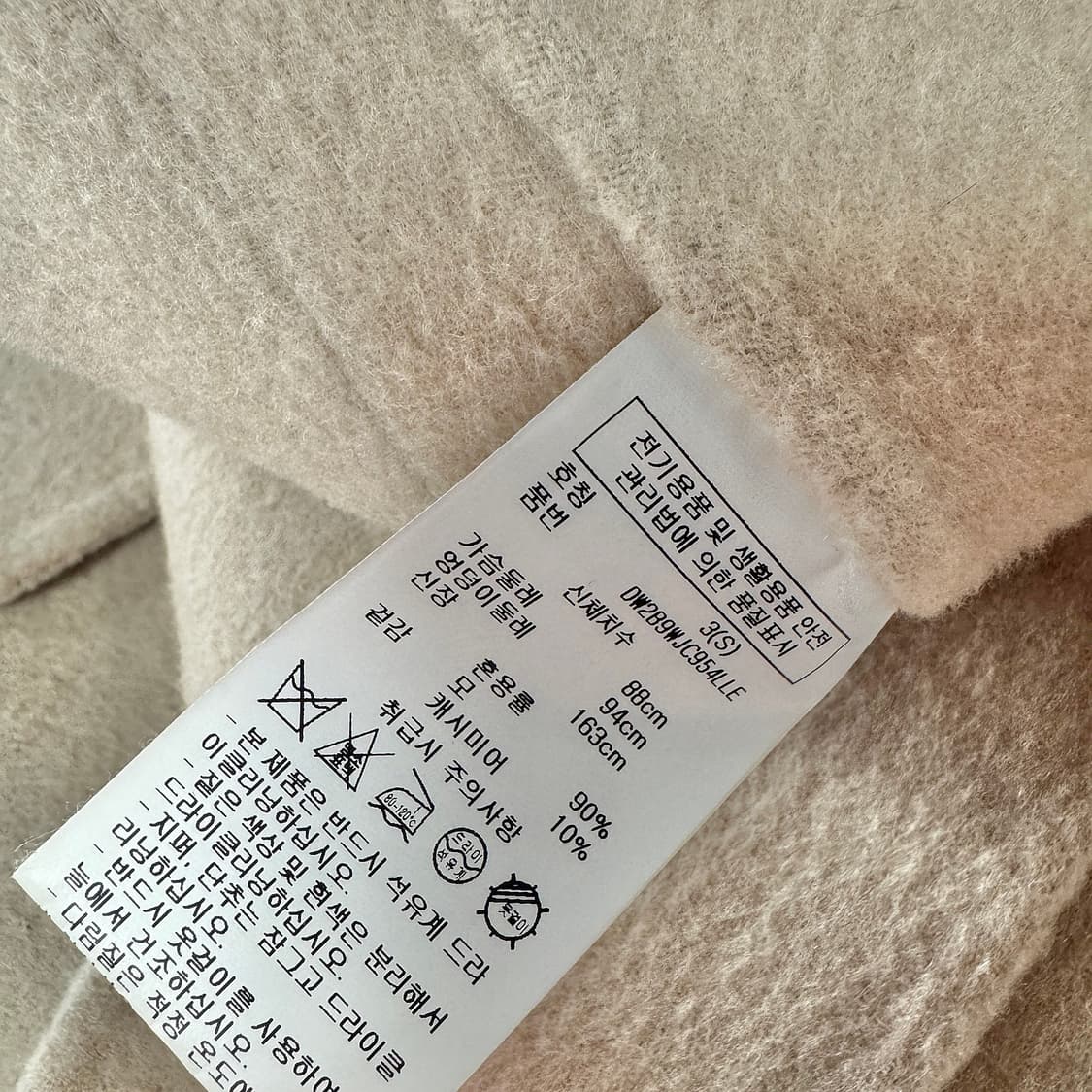 DKNY 울캐시미어 하프 코트 상품이미지4