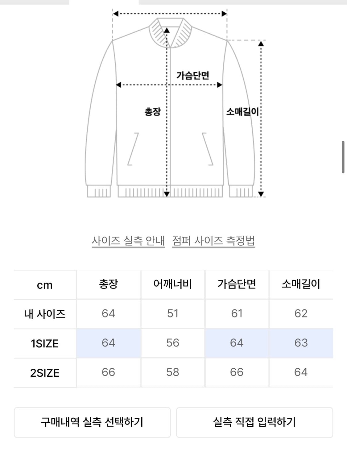 [1] 다이브인 베른 워커 자켓 상품이미지5